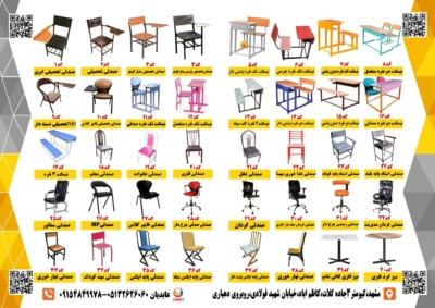 طراحی ارگونومیک اختصاصی